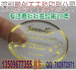 深圳南山标签印刷厂 前海不干胶印刷的专业选择