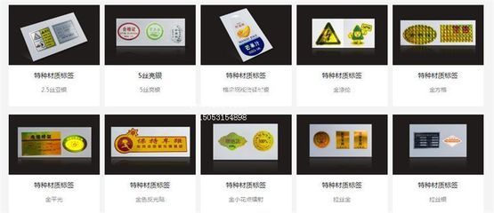 济南不干胶标签 印刷质量与行业应用的全景解析