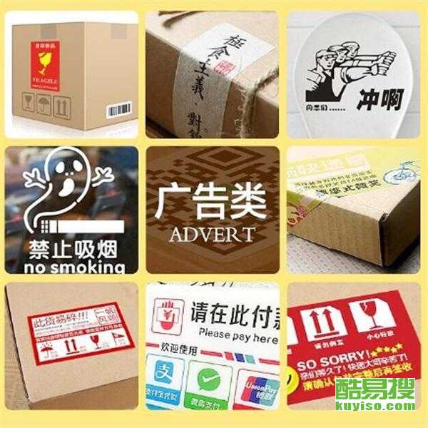 深圳酷易搜 不干胶标签的多样化应用与优势解析